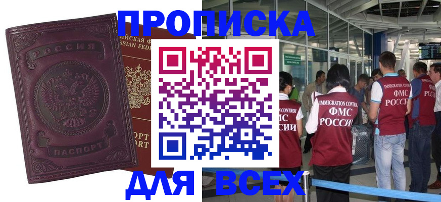 регистрация в Углегорске