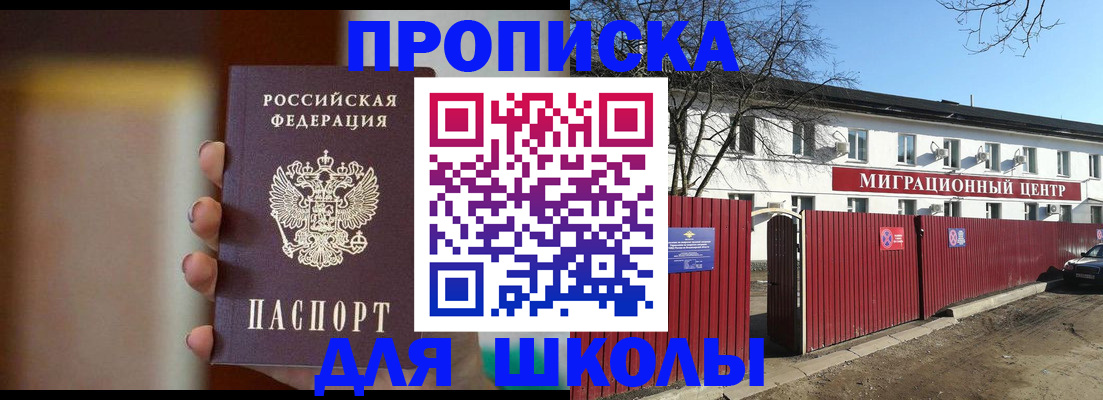 временная регистрация надежно в Углегорске